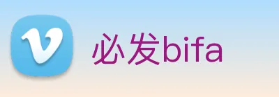 必发bifa Logo